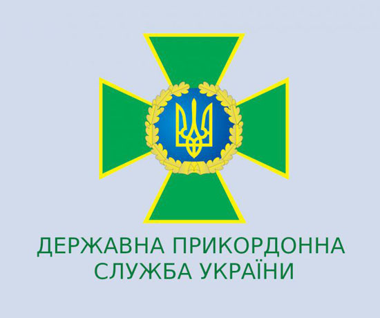 Image - The State Border Guard Service of Ukraine (logo)